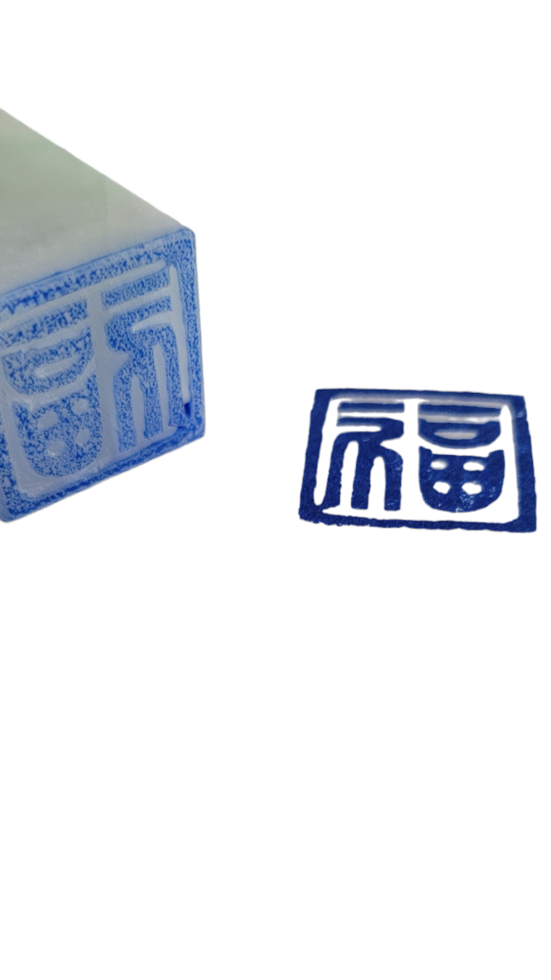 Viceroy's Square Hanko Burmese A-Jade Ink Stamp